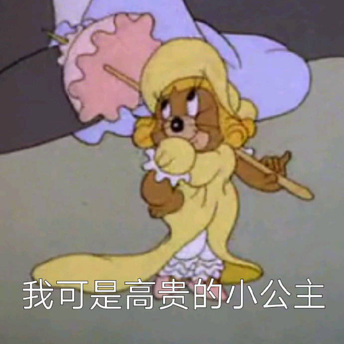 猫和老鼠表情tomandjerry表情包下载1权律二搞笑旺旺图片