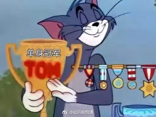 猫和老鼠图片tomandjerry的笑常用表情包表情图片