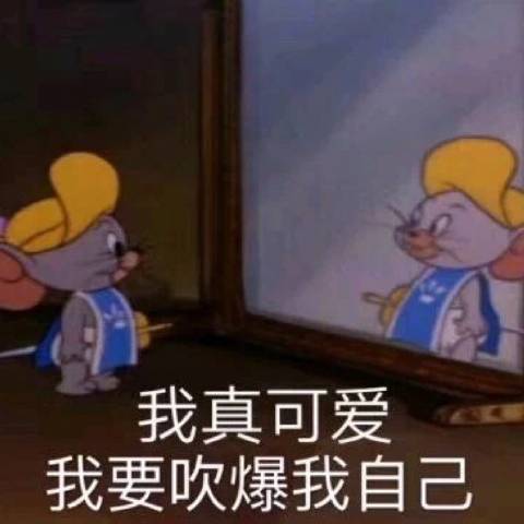 猫和老鼠符号tomandjerry可爱表情包图片