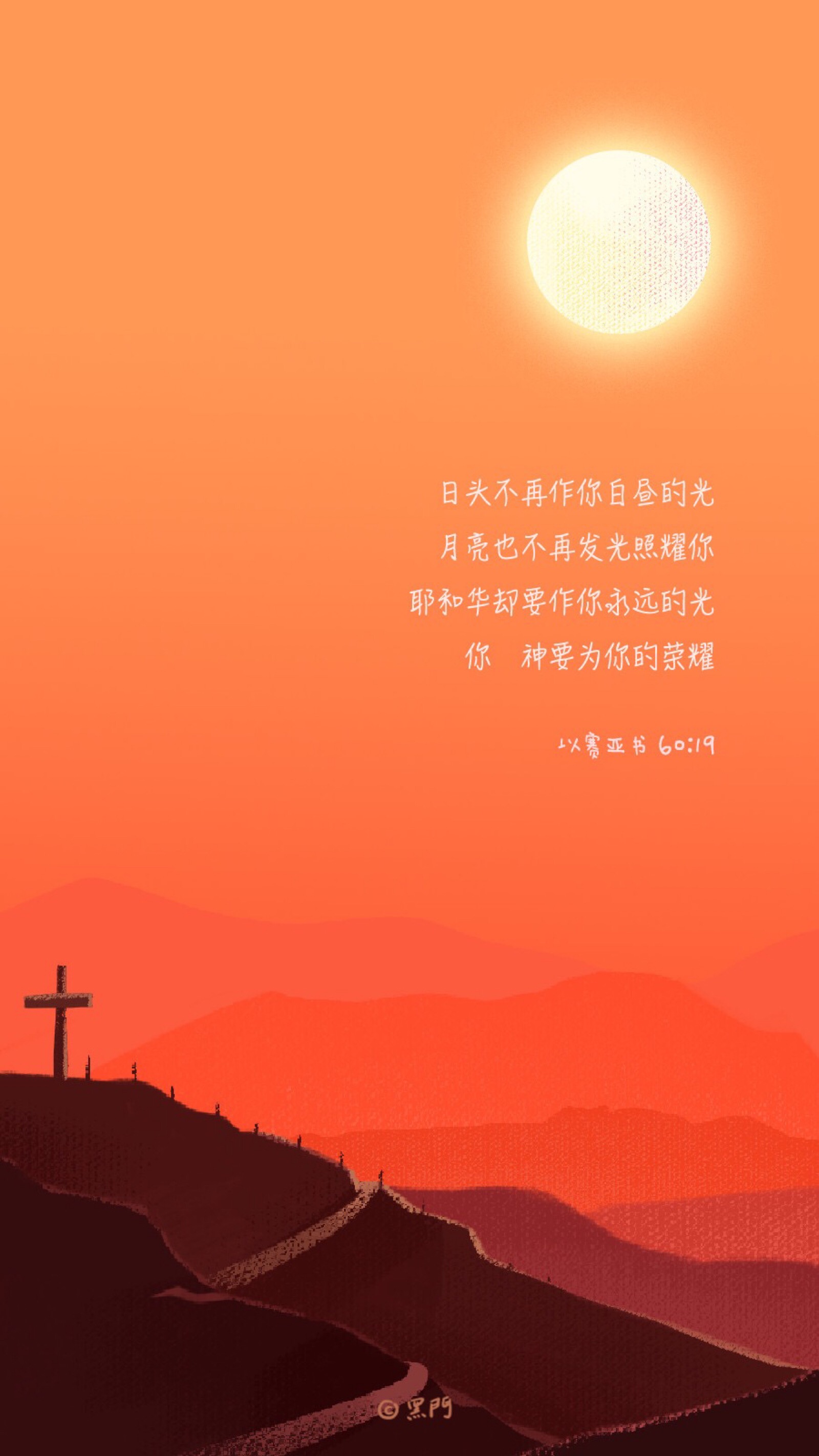 黑门 