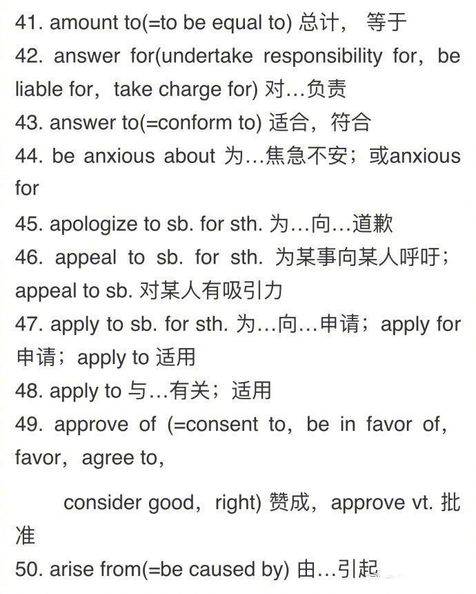 英语翻译中经常出现的90组词组,认真过一遍,不认识的摘抄一下!