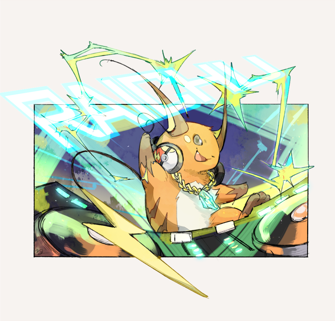 精灵宝可梦 61 dj 雷丘