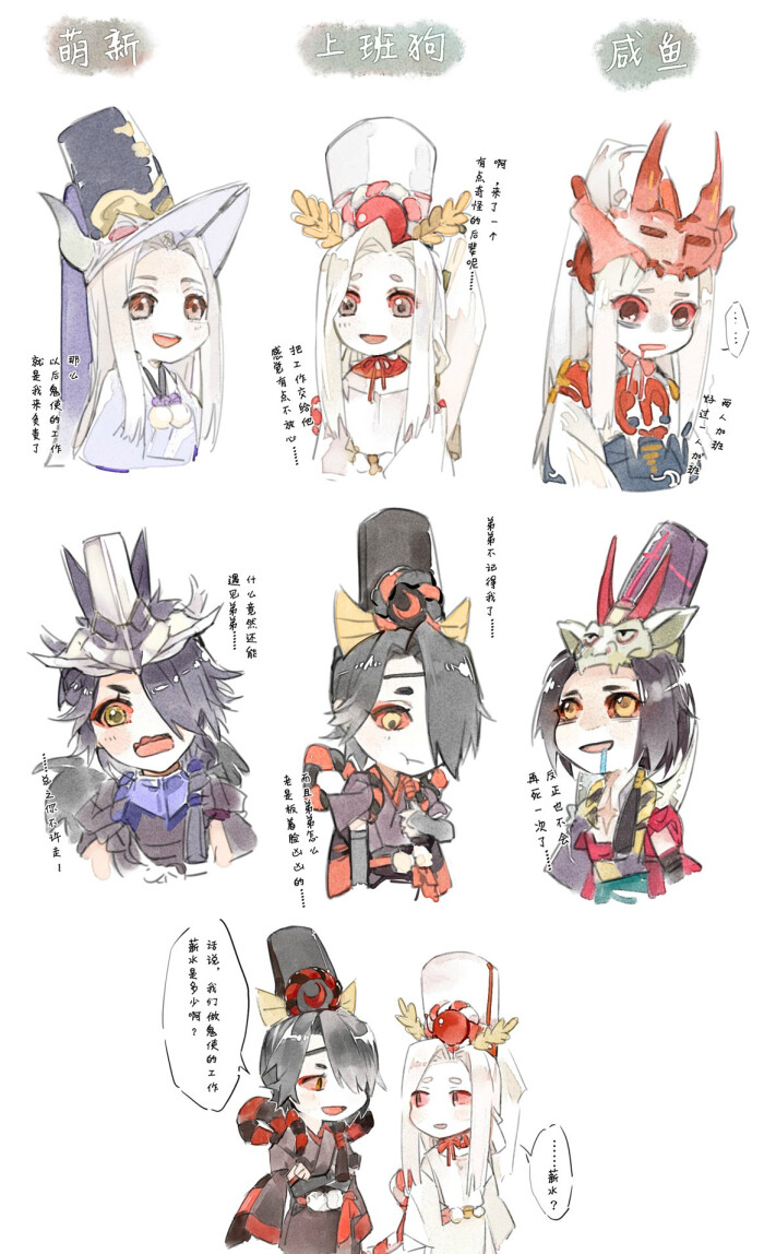 来自微博侵权删 rey 阴阳师 黑白晴明