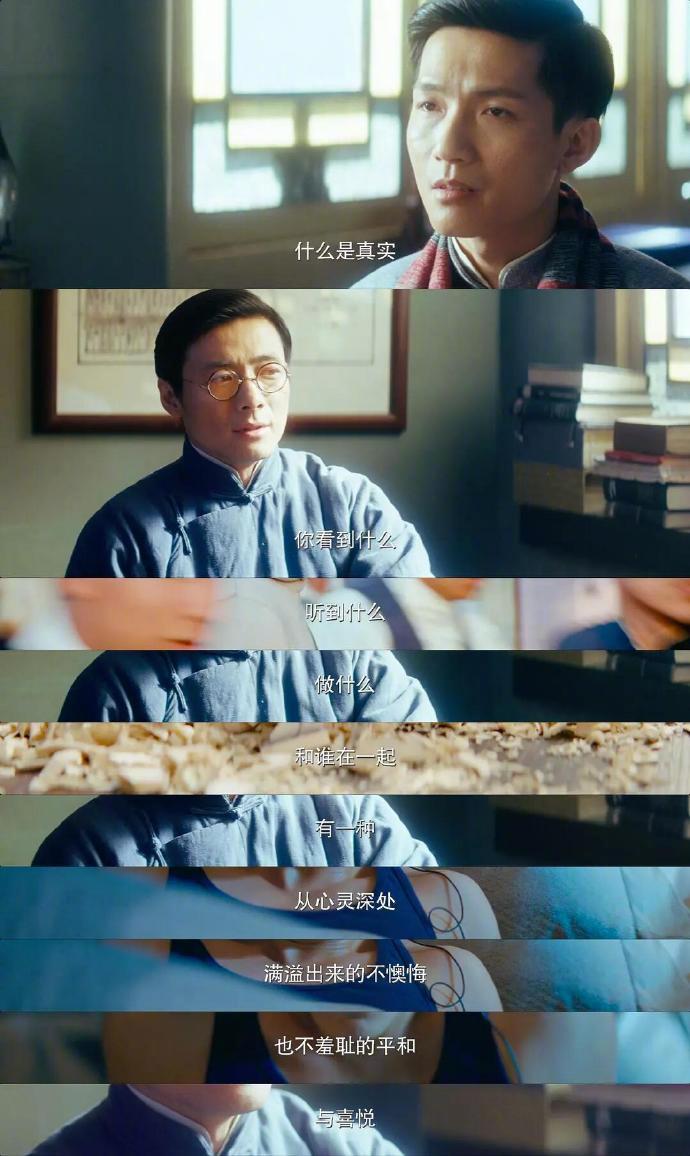 你们要面对的人生,你们是否有勇气前来" ———源《无问西东》
