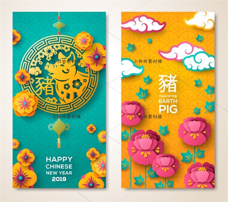 2019年猪年卡通剪纸插画年会元旦节舞台背景板ai矢量素材ai401