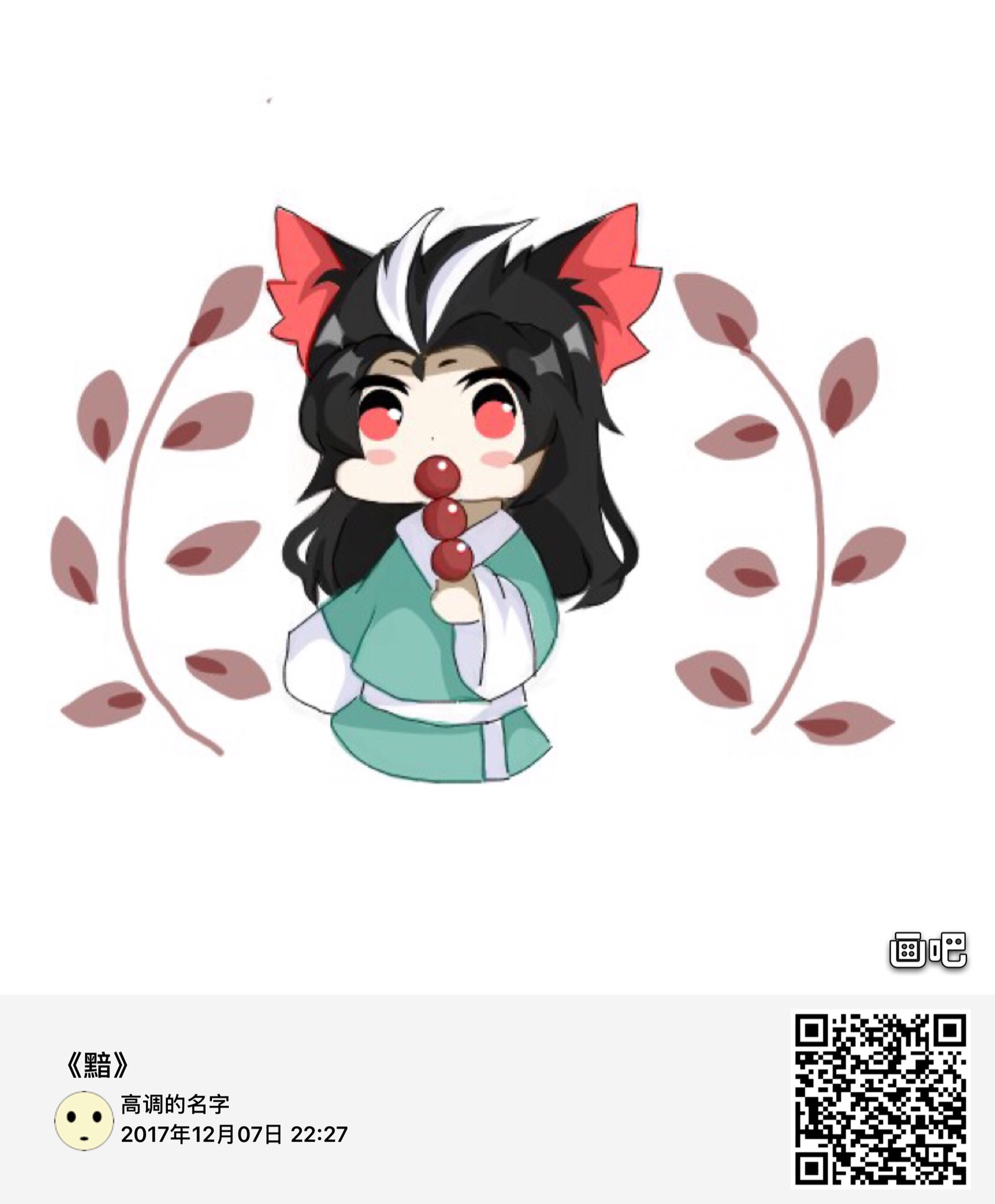 京剧猫 