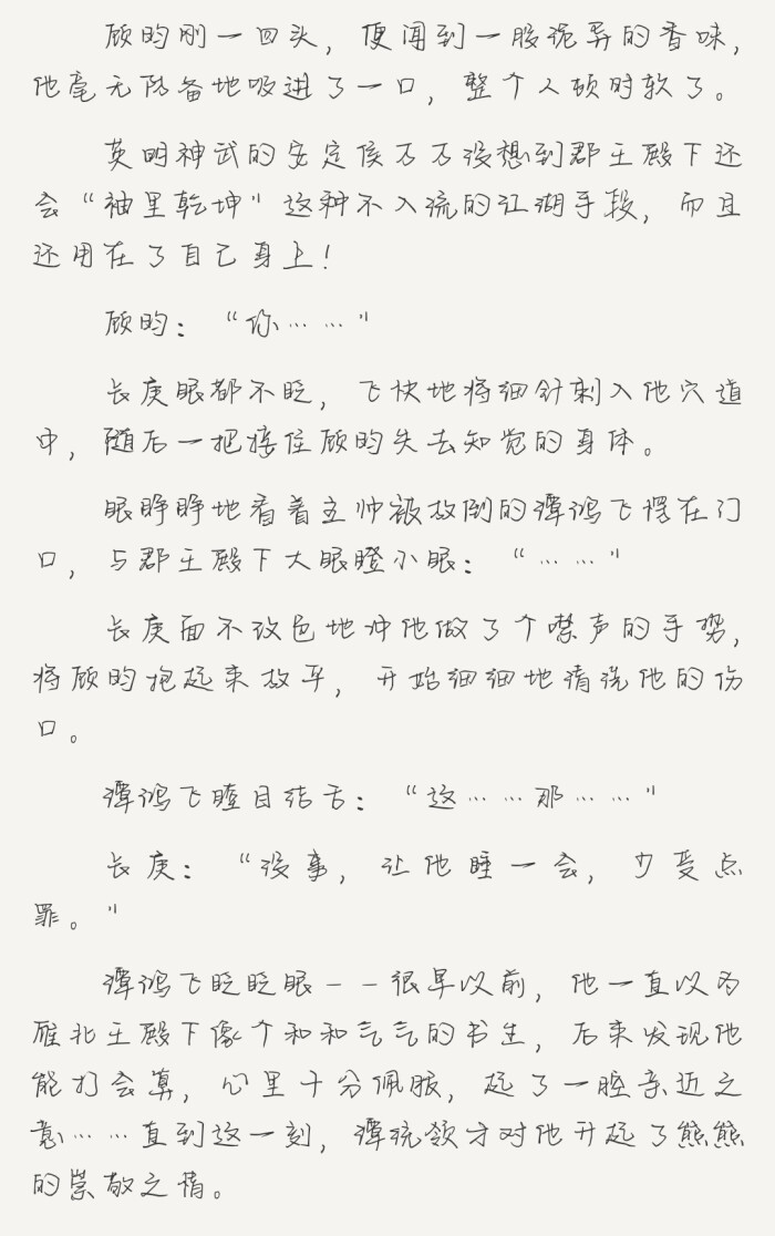 顾昀长庚