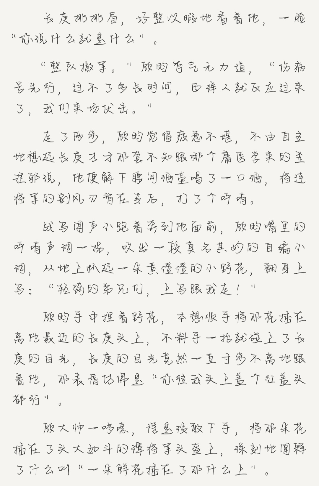 2018年12月27日 17:33   关注  杀破狼 顾昀长庚 评论 收藏