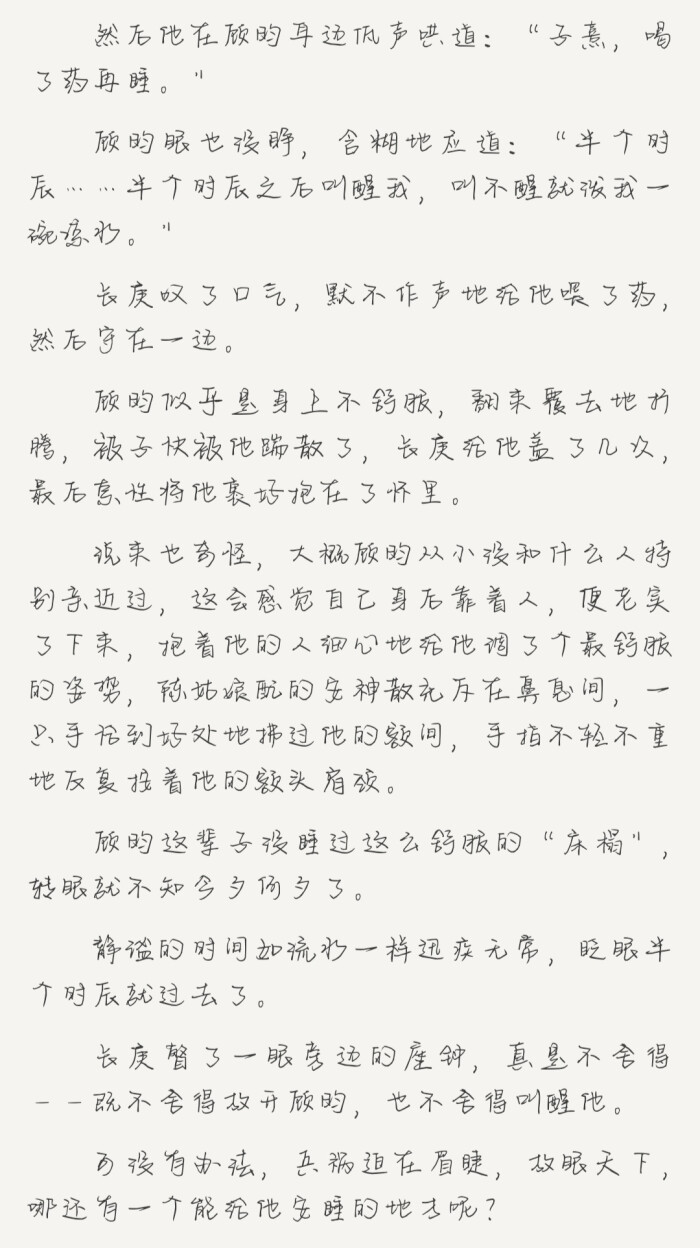 顾昀长庚