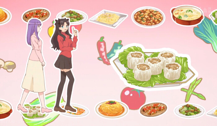 【卫宫家今天的饭】