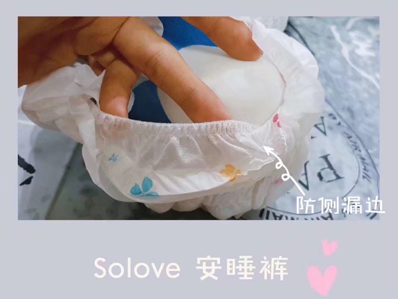 安睡裤