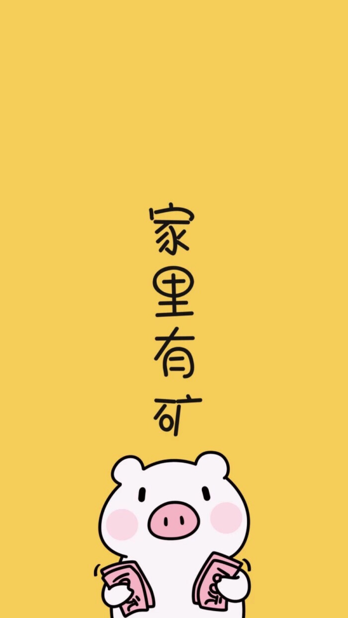 猪年壁纸.猪事顺利
