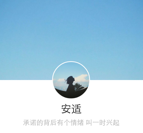 qq套图 背景 文字 女生头像 意境 天空 个性签名