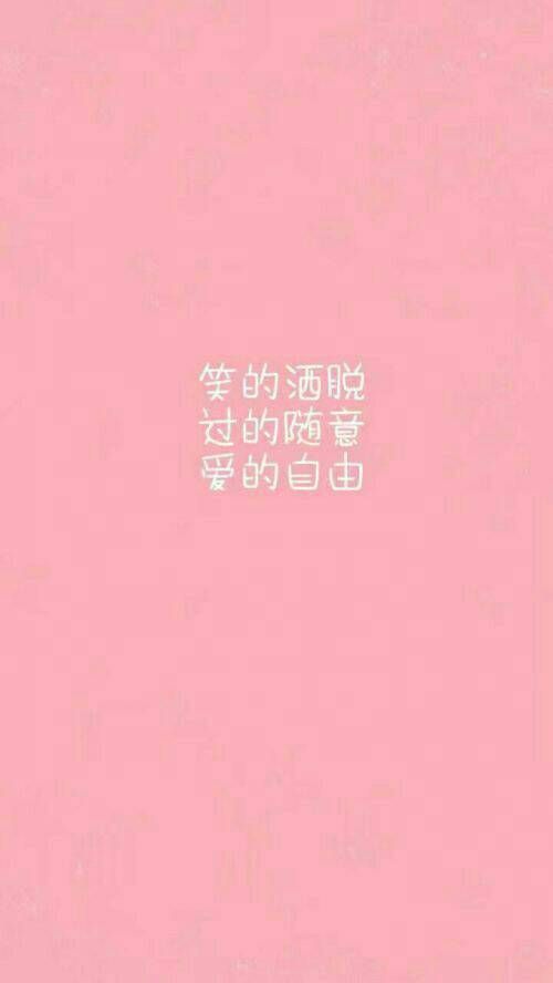 仙女开心最重要