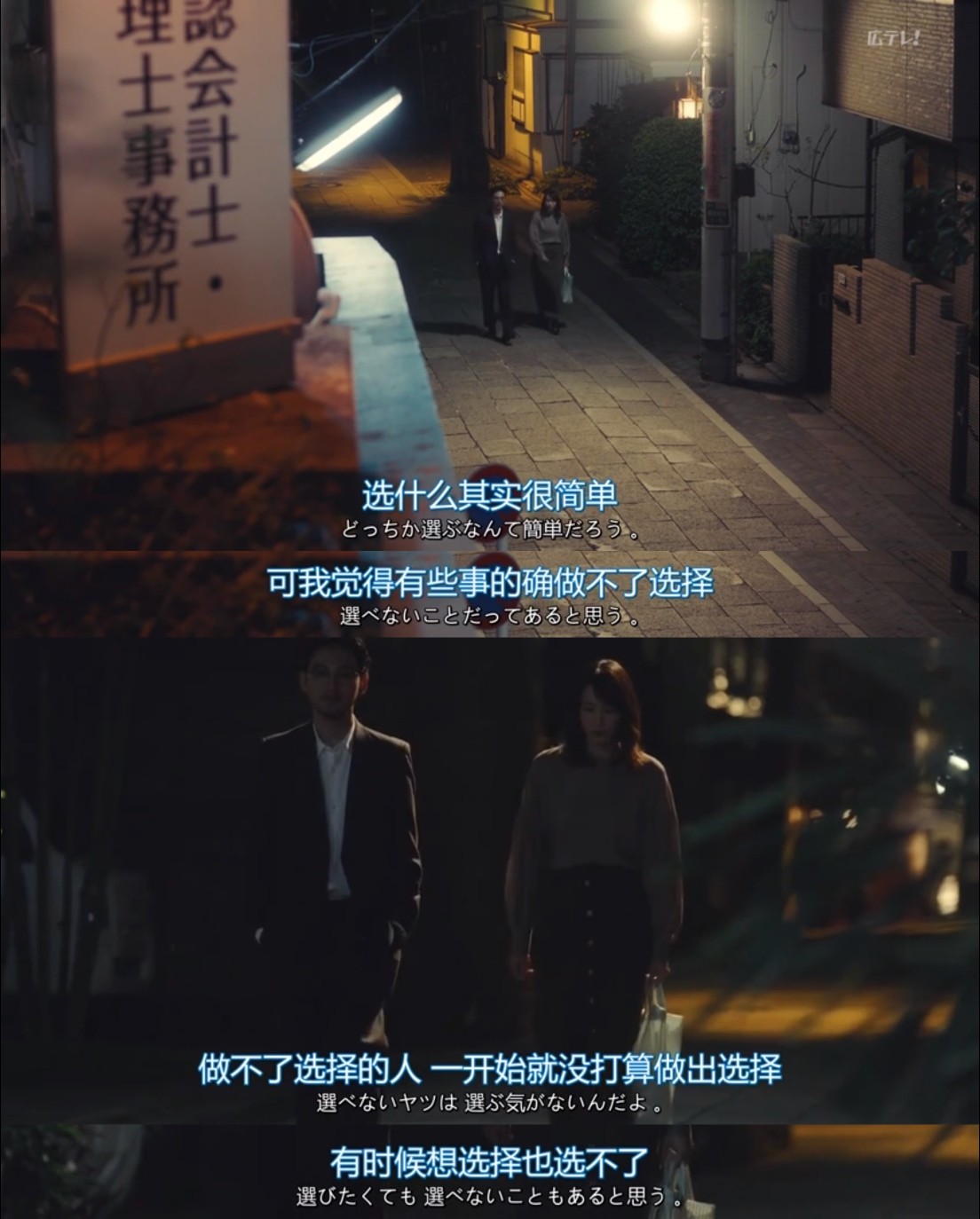 日剧截图