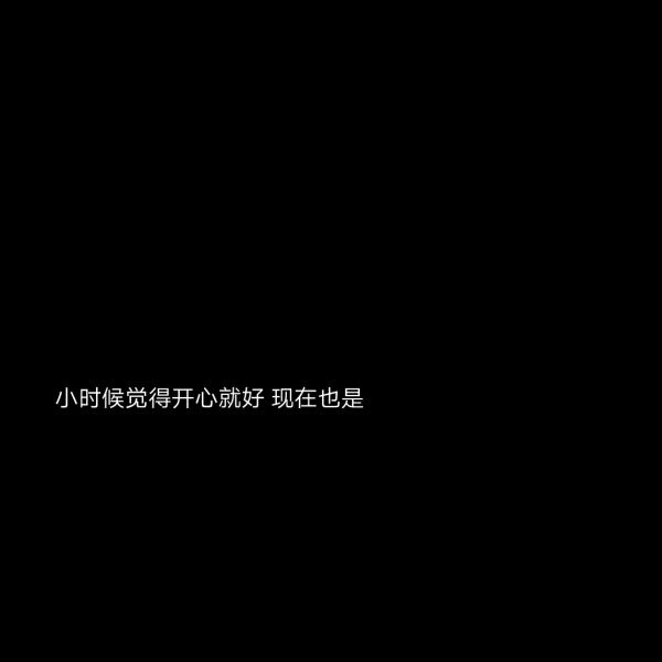 黑色文字背景图