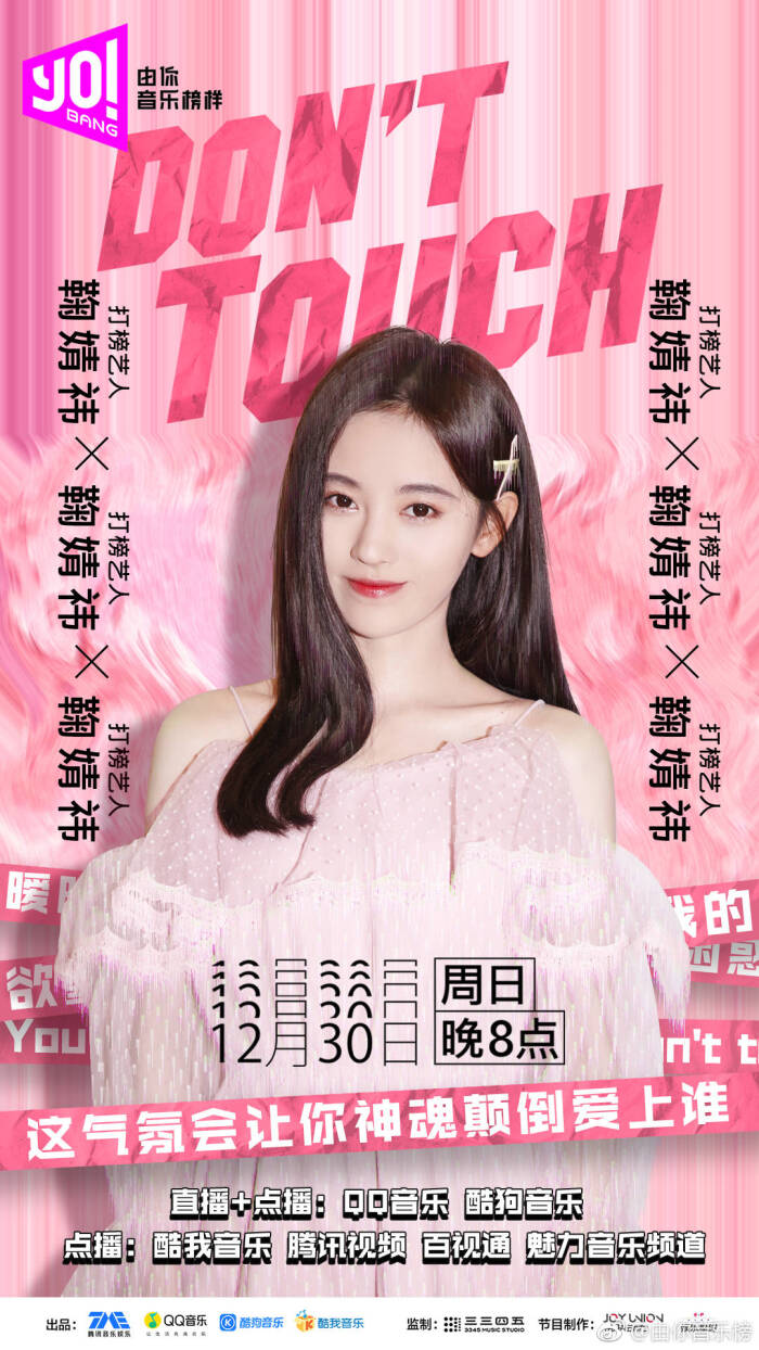 鞠婧祎 cr微博是可爱本人!