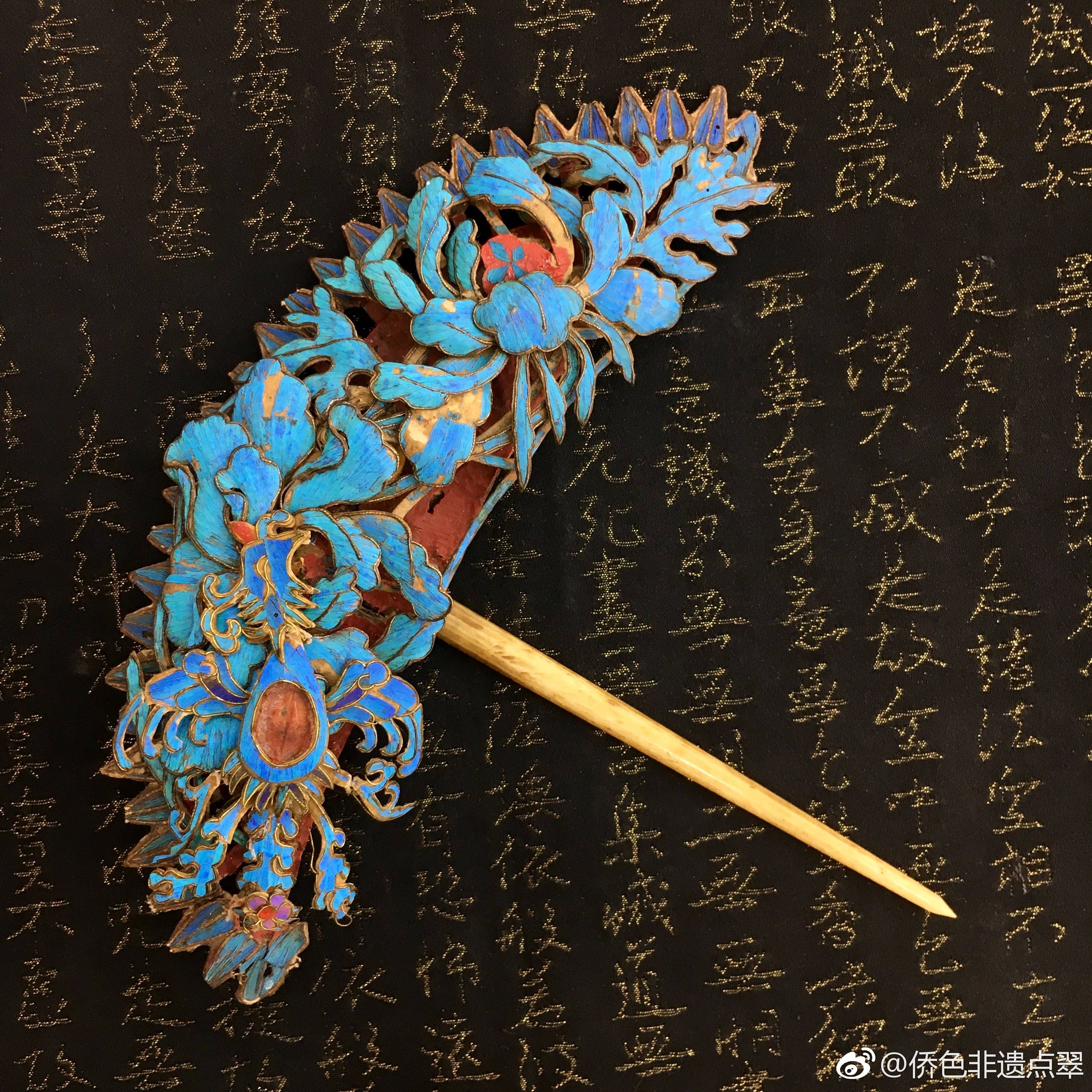 【鎏金点翠簪】