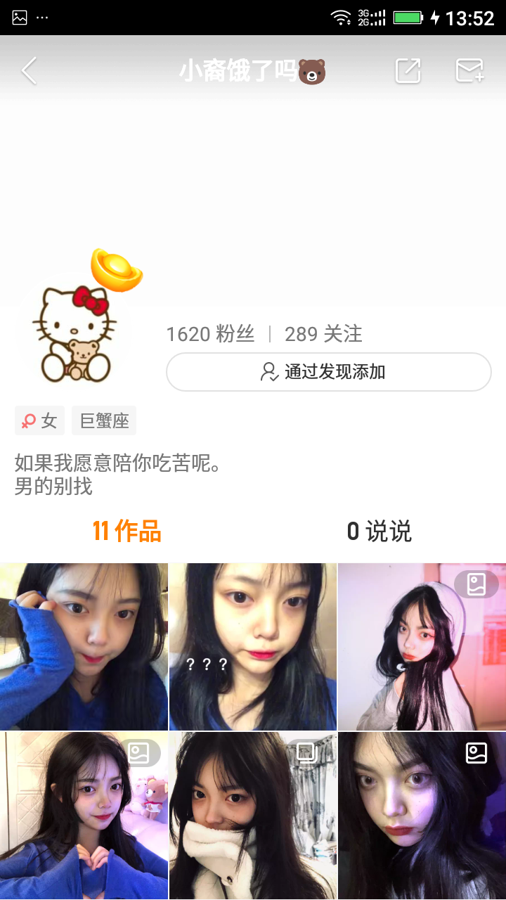 快手-堆糖,美好生活研究所