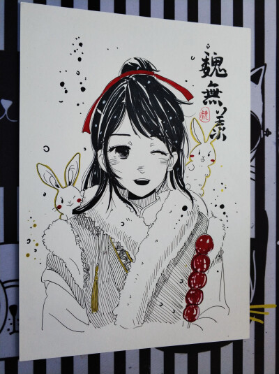 手绘魏无羡
