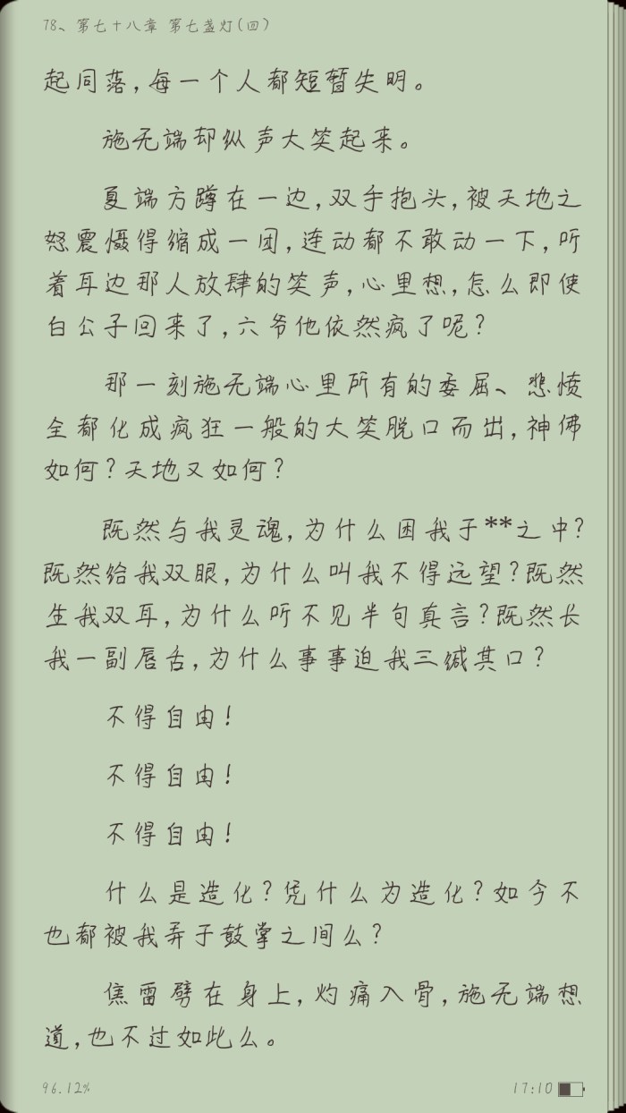 原耽