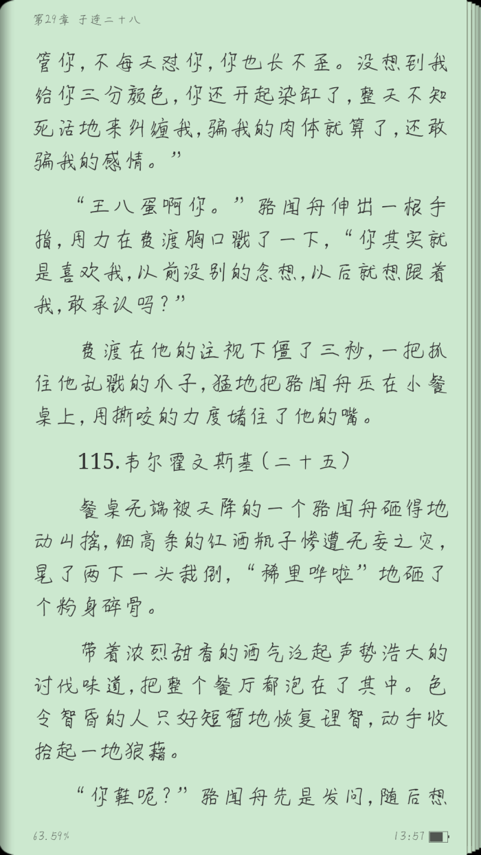 原耽