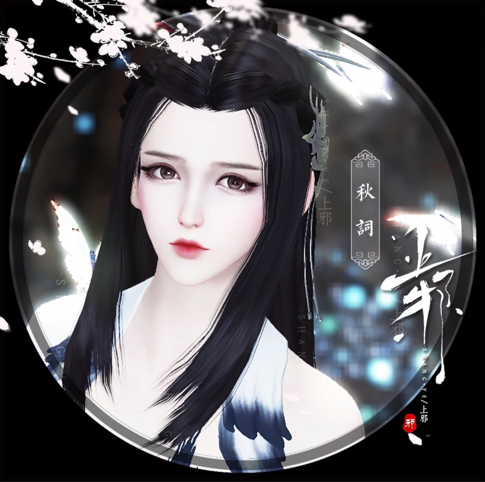 古风美人,捏脸,手绘美人,手绘女生.