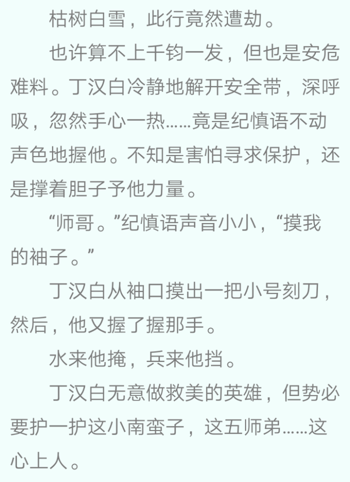 碎玉投珠