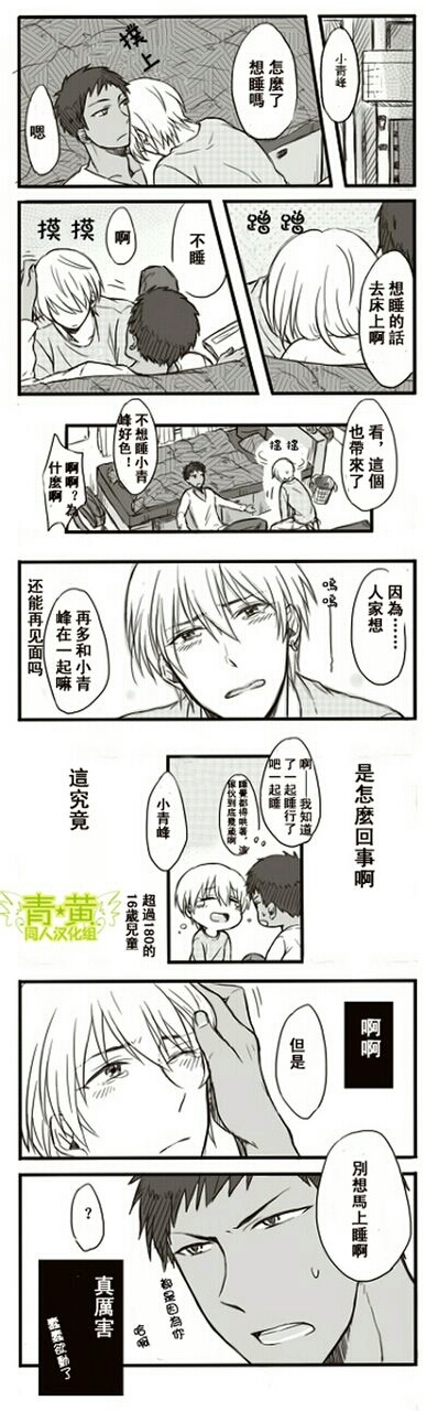青黄