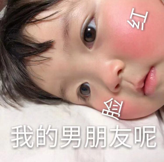 各种可爱甜甜的表情群(看我堆糖名表情发红图片包微信叫人大全包图片