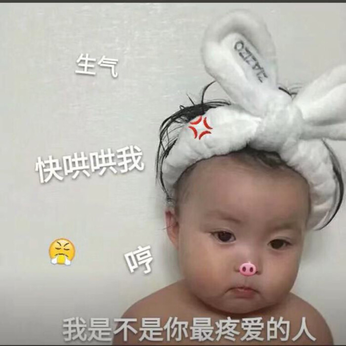 各种可爱甜甜的表情群(看我堆糖名翻白眼大多表情包用在图片