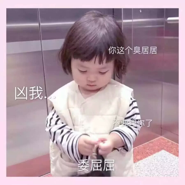 超萌a表情萌娃撩男朋友软妹表情啦辛苦爸爸表情包图片