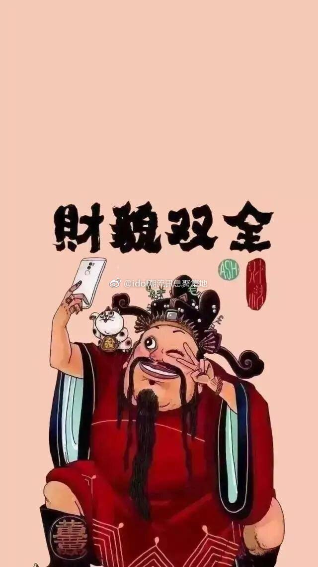 2019暴富壁纸 | 换上后新的一年好运连连!