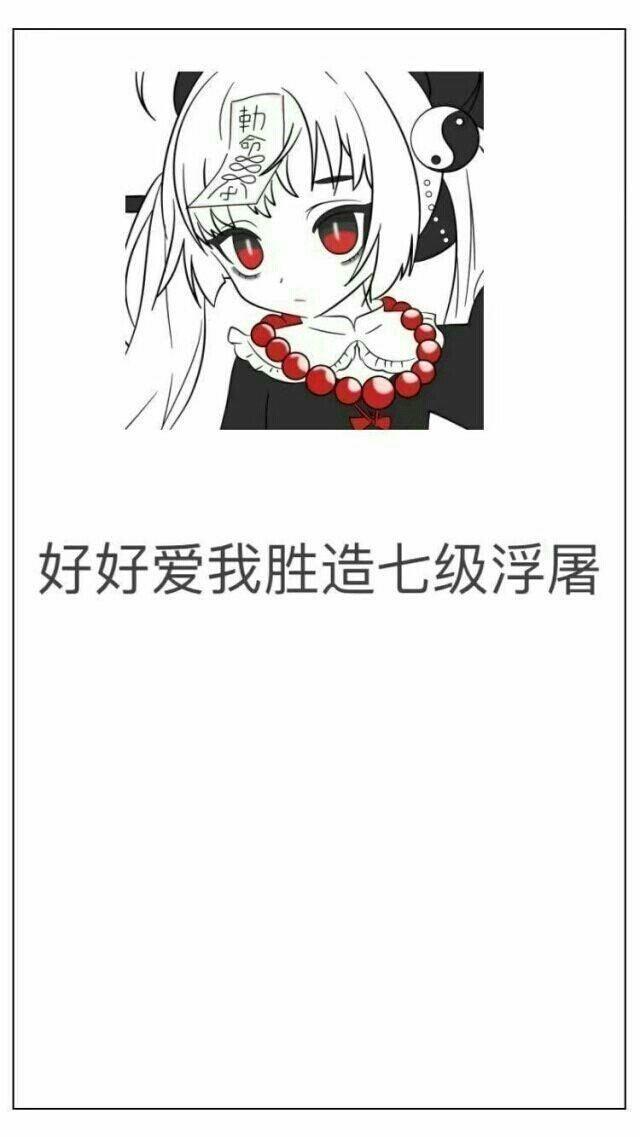 病娇 少女 文字