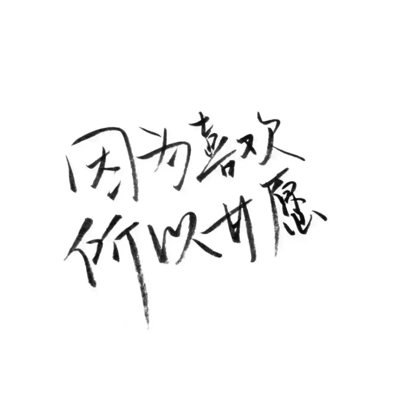 2018年12月31日 21:03   关注  头像 男女头像 文字头像 微信头像 qq