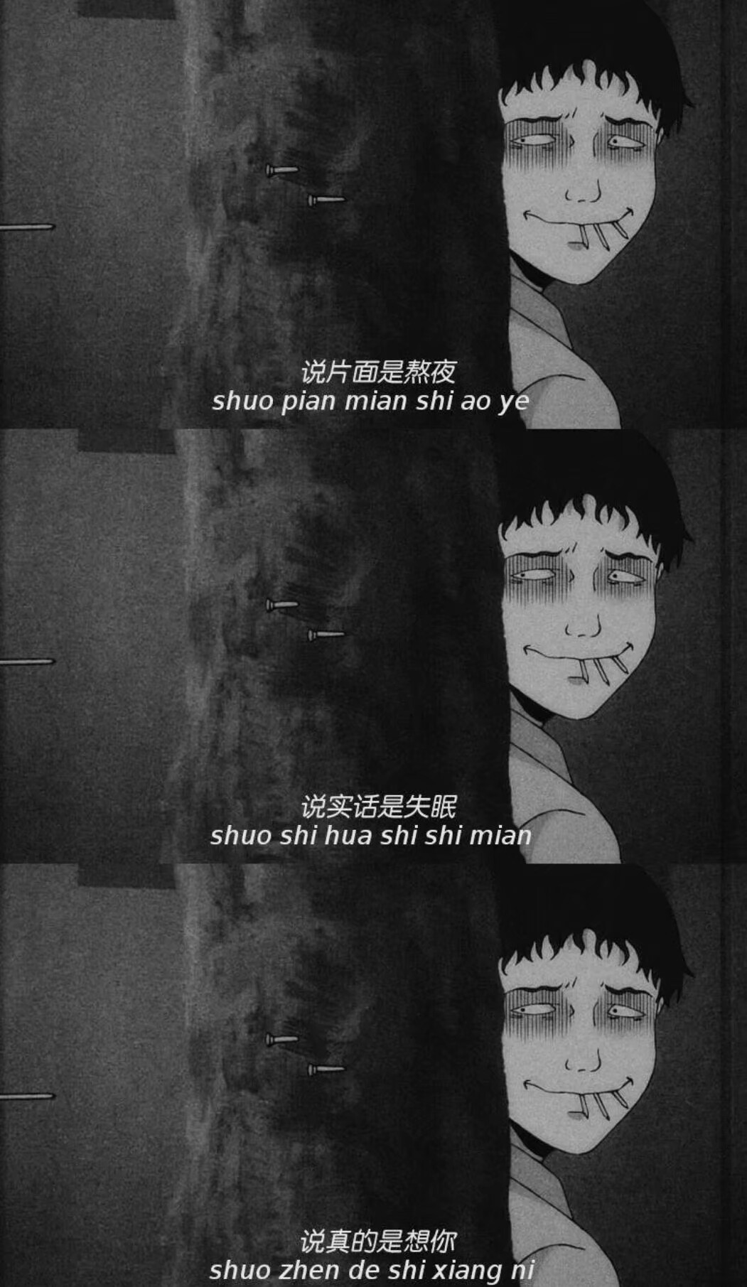 双一 丧壁纸