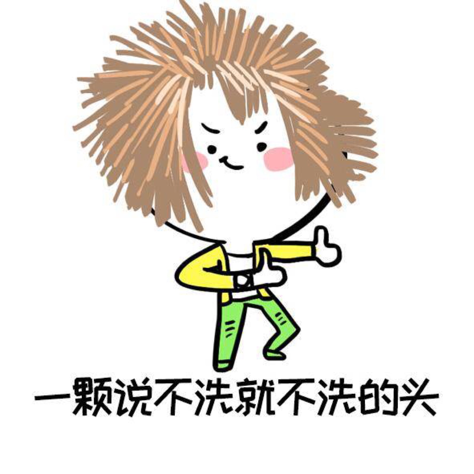我的假期状态
