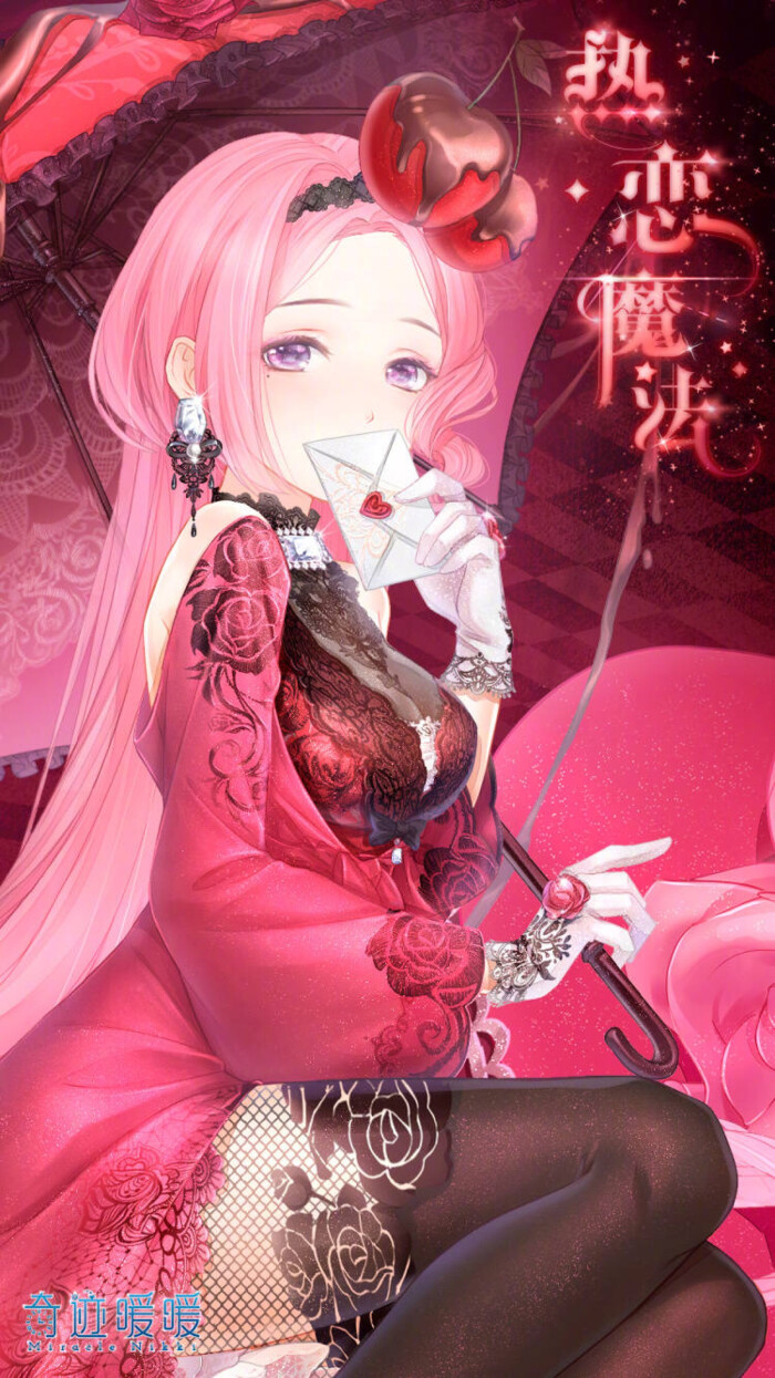 奇迹暖暖 【热恋魔法】 ——二月的风带着巧克力的香气奔向远方,玫瑰