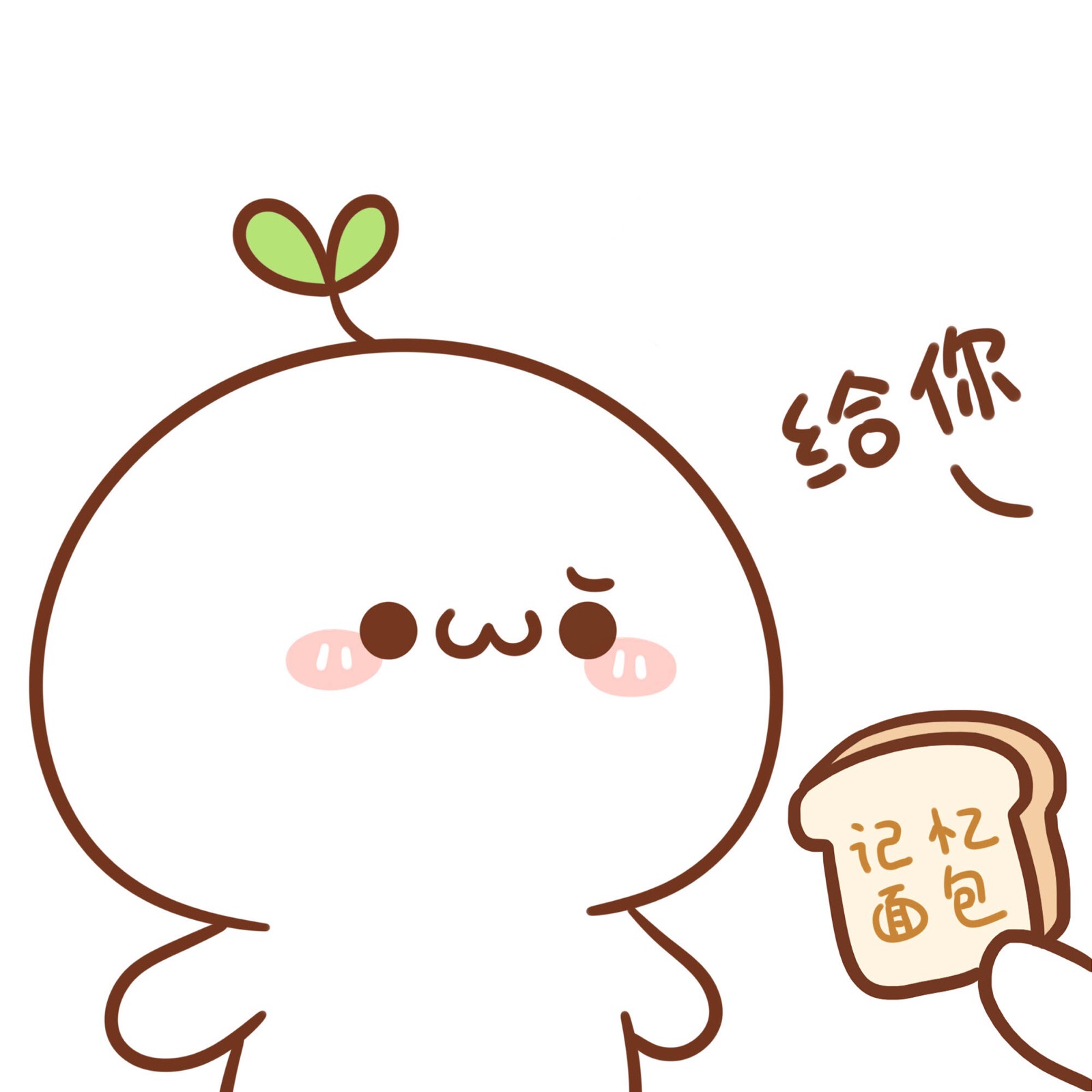 怀疑自己每天被遗忘草暗算,记忆面包先来一…-堆糖,美好生活研究所