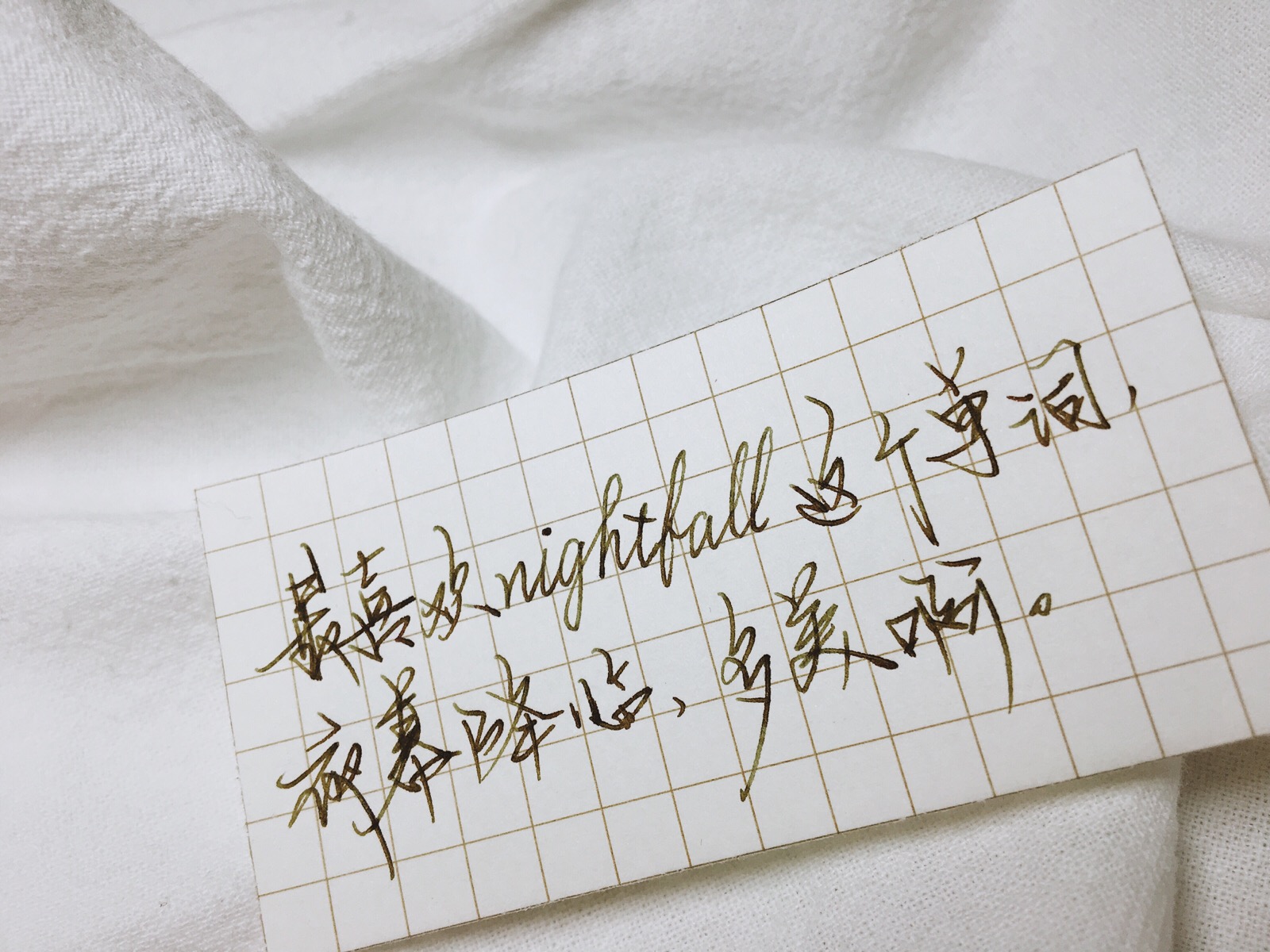 手写纸条
