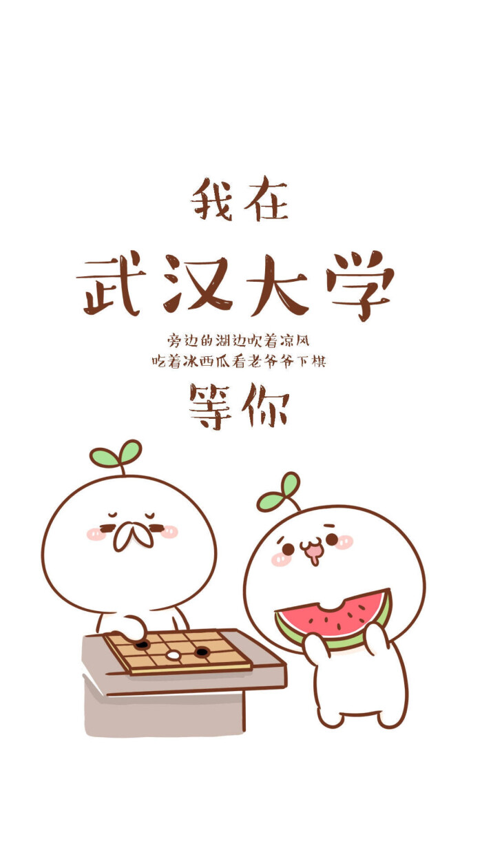 说好了,我在这里等你~你一定要来哦!(ω )#长草颜团子