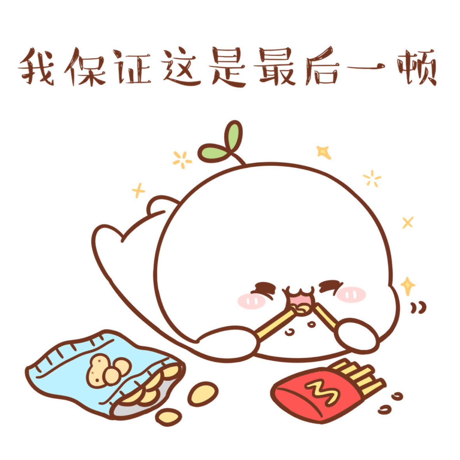 偶系真的控制不住偶寄几!( ^ ) #长草颜团子