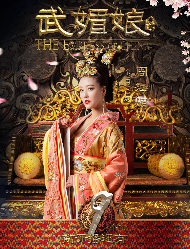 武媚娘传奇_杨淑妃剧照 电视猫