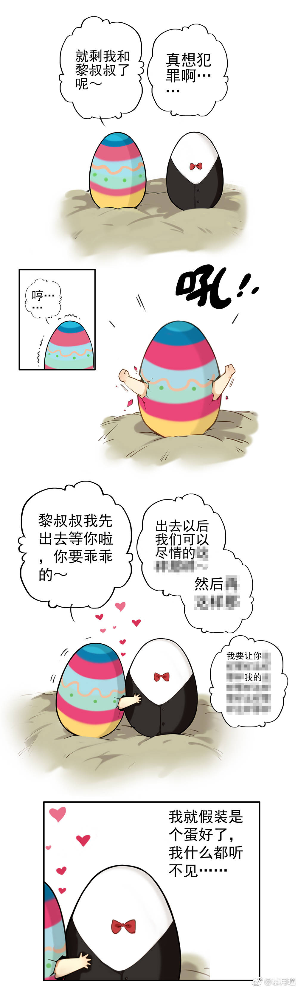 188男团赵锦辛黎朔