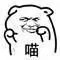 沙雕表情包