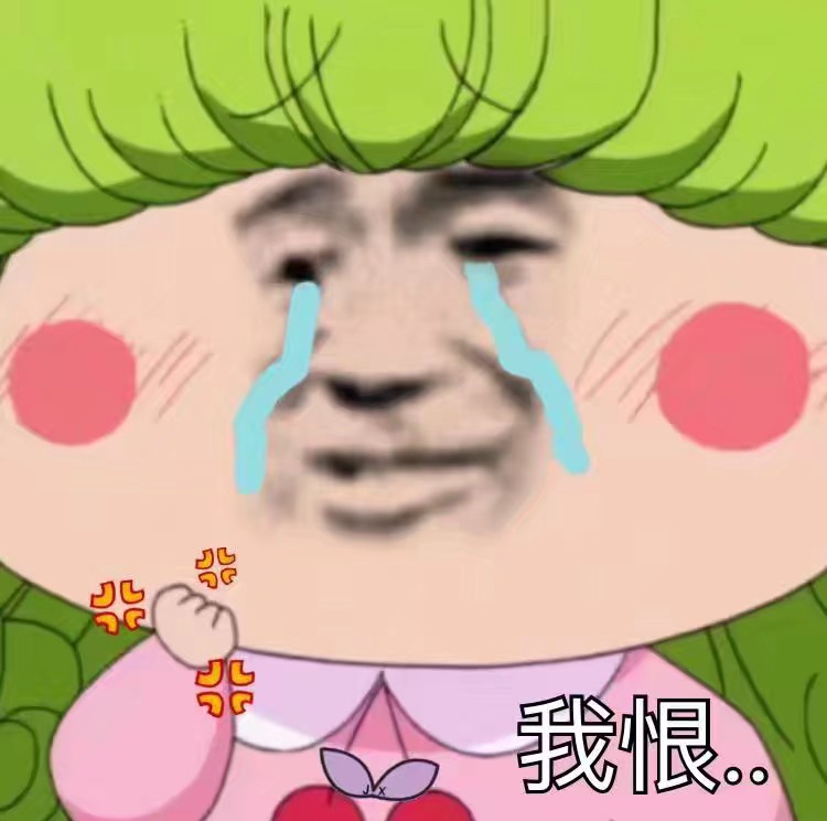 沙雕表情包