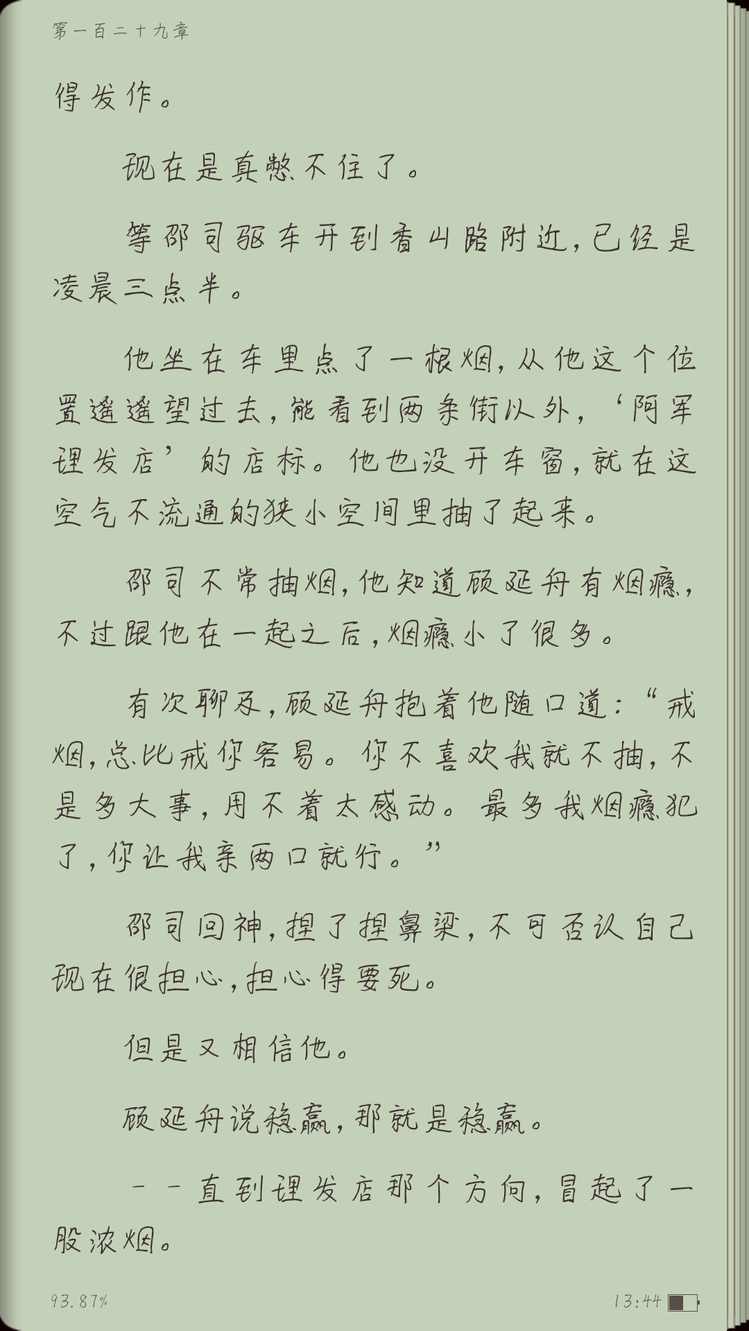 一觉醒来发现我结婚了
