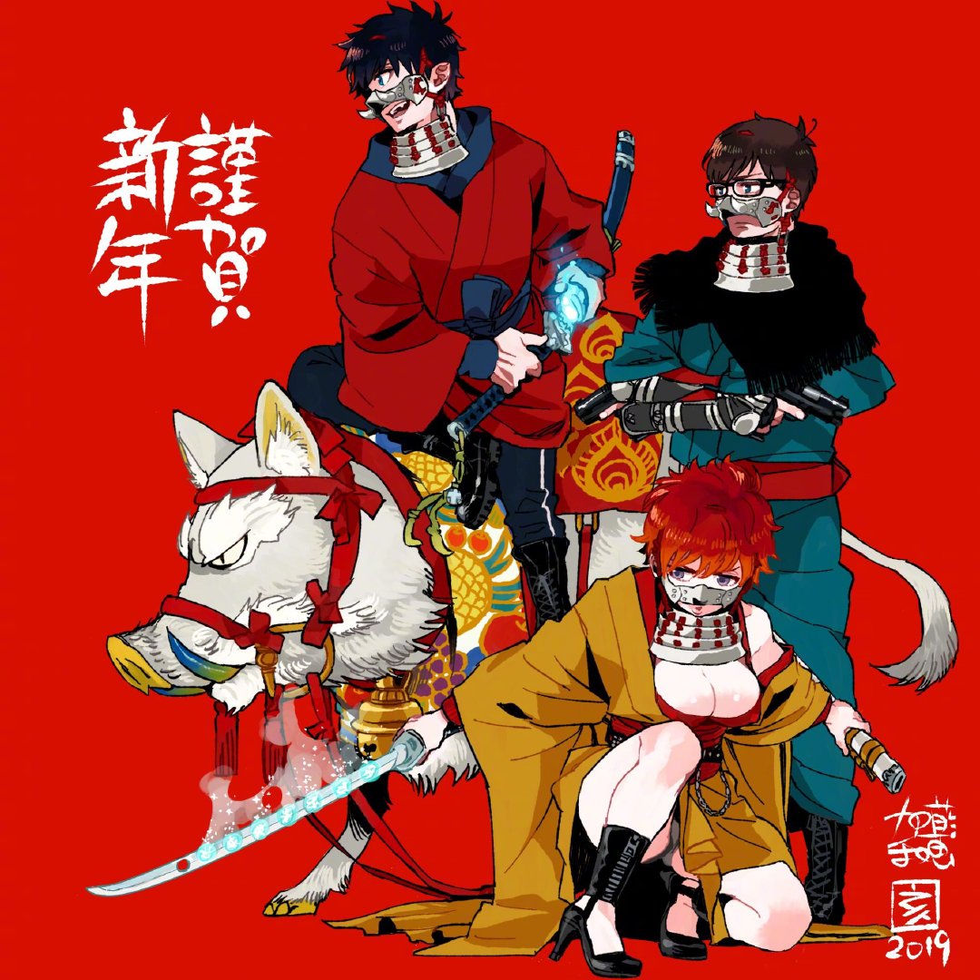 加藤和惠 青之驱魔师 新年贺图