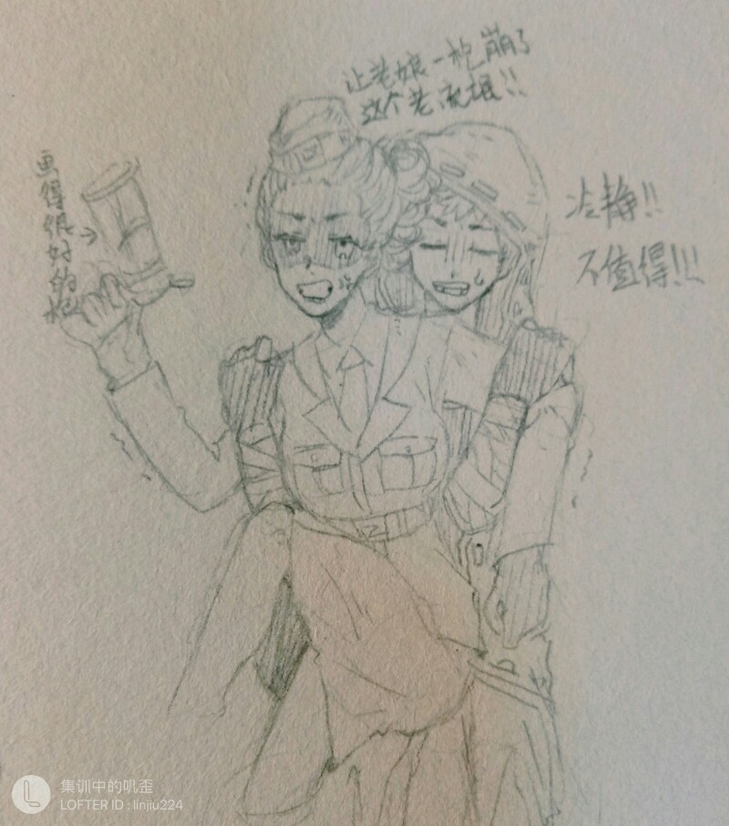 双军双军