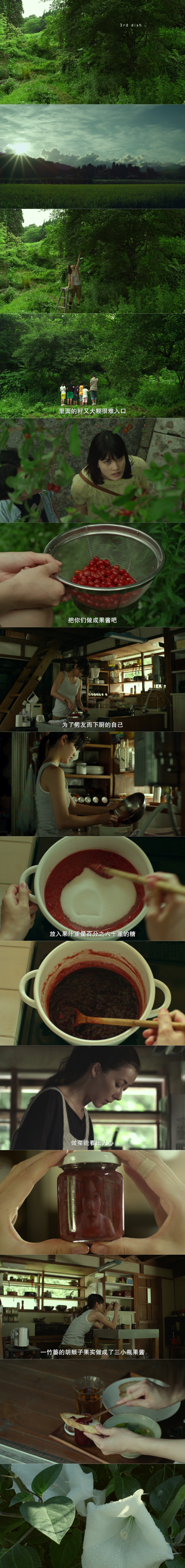 小森林 夏秋篇